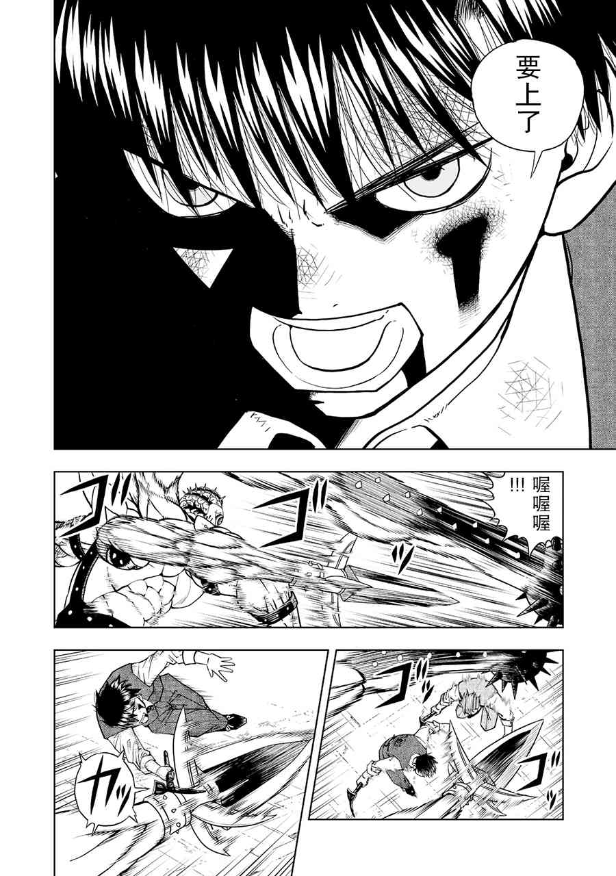 《金色的卡修2》第04话 第26页