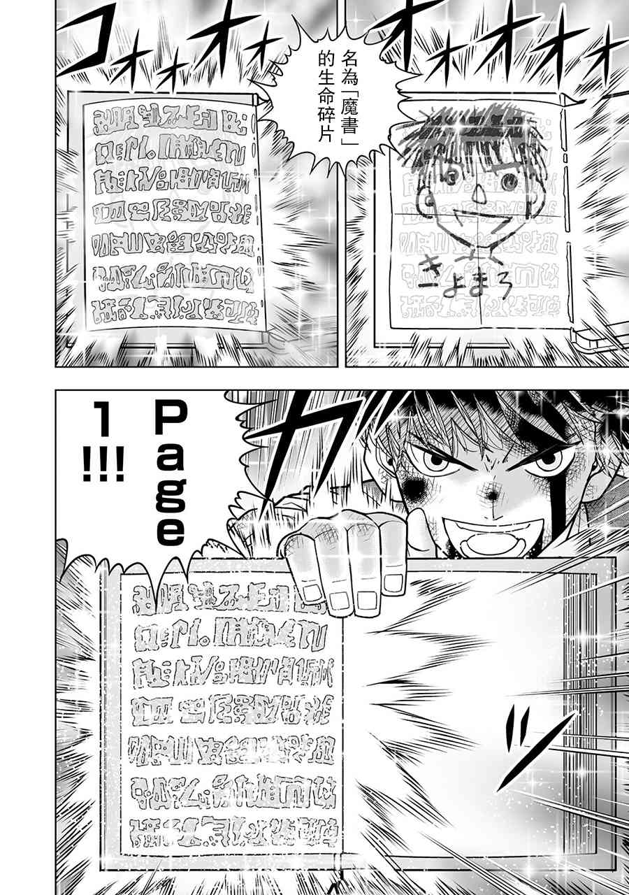 《金色的卡修2》第04话 第39页