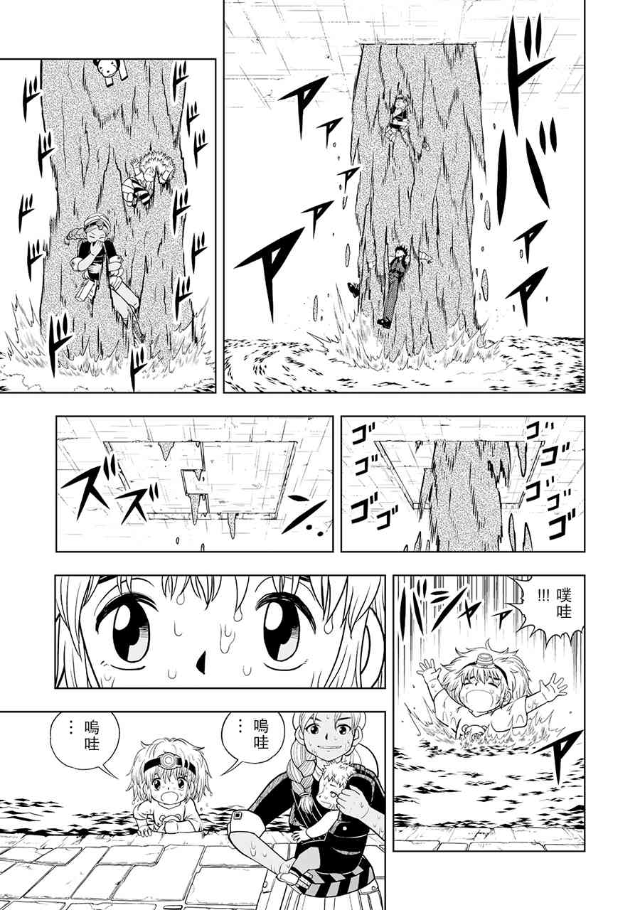 《金色的卡修2》第04话 第9页