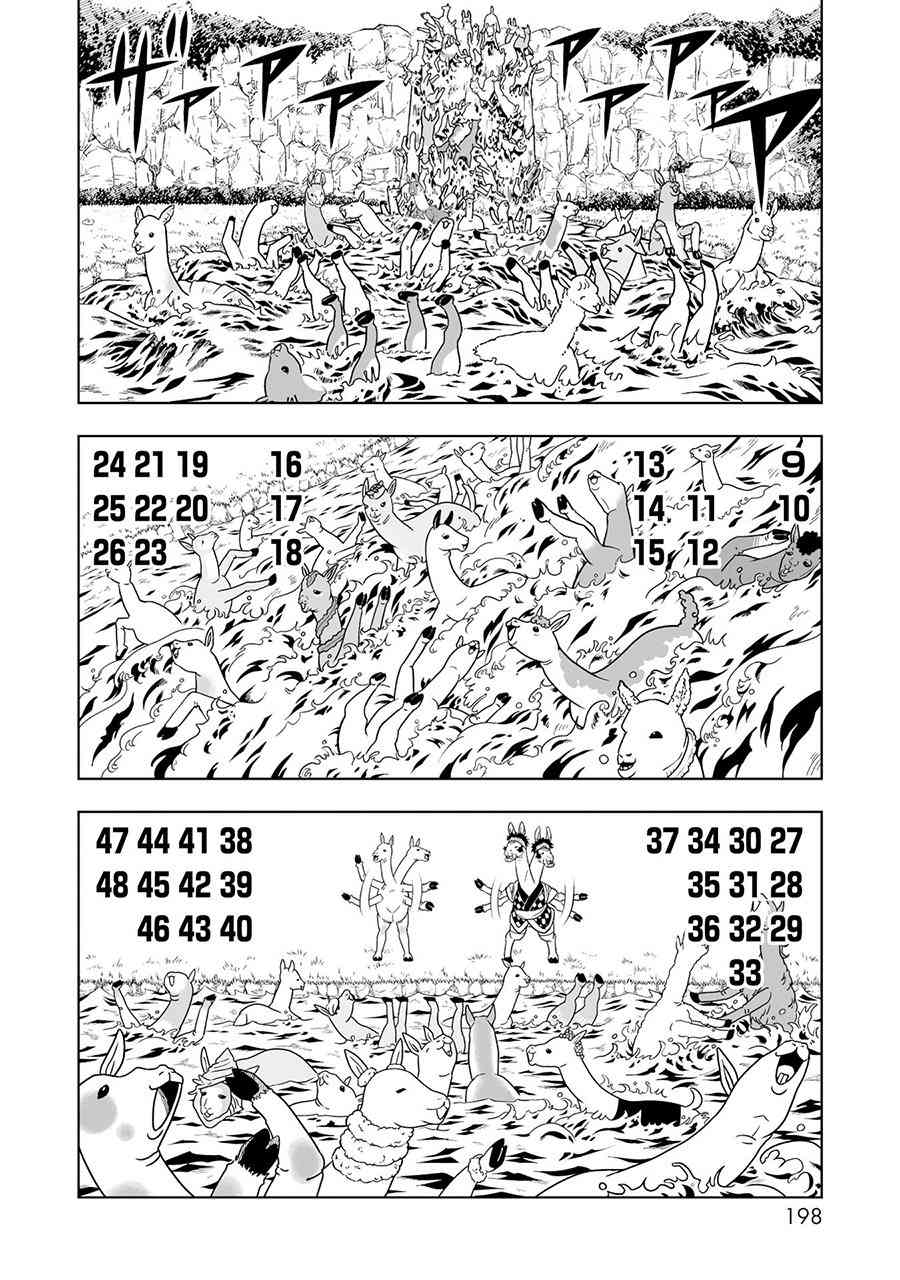 《金色的卡修2》第1卷附录 第5页