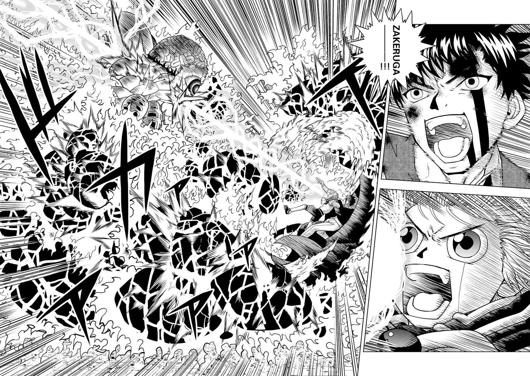 《金色的卡修2》第06话 第28页