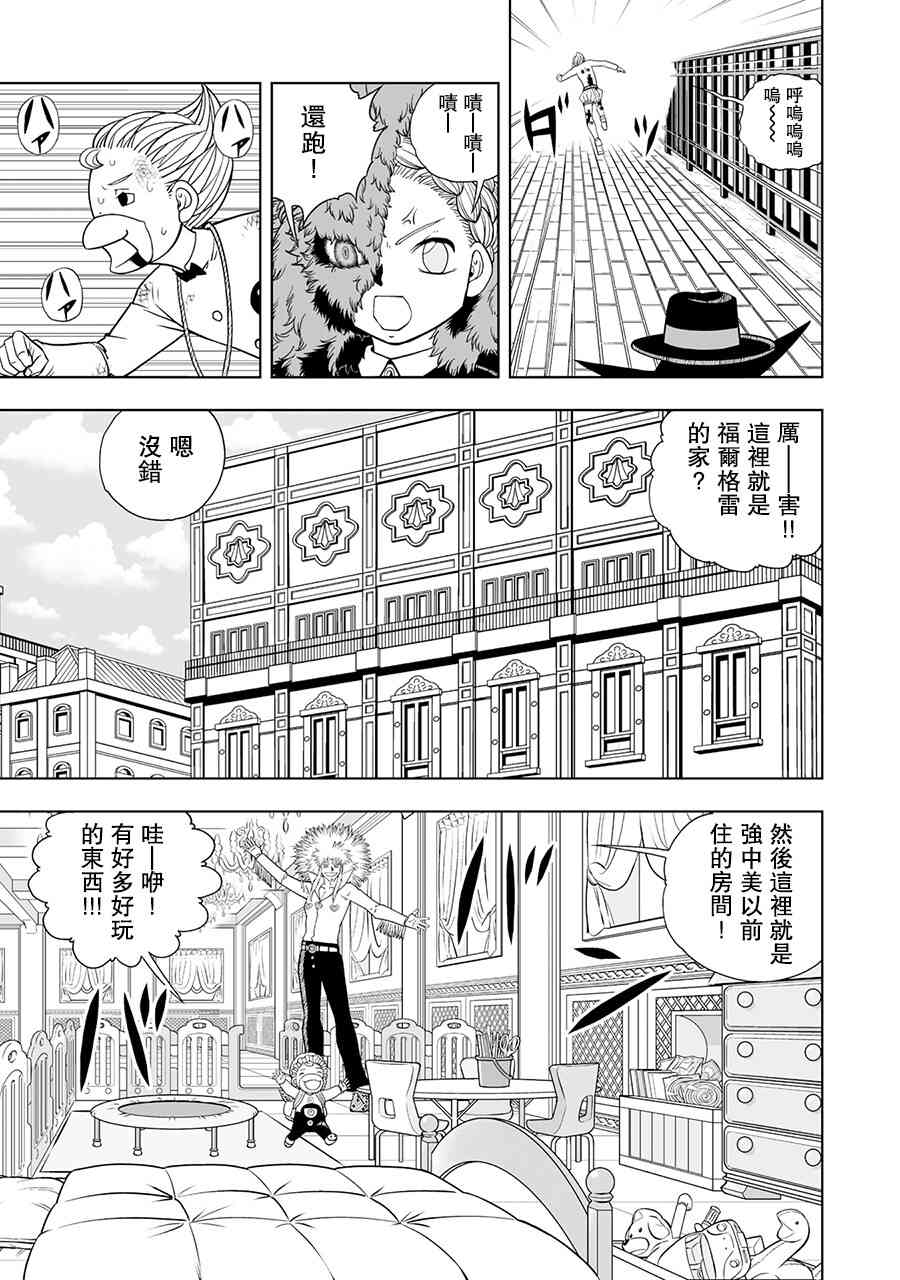 《金色的卡修2》第08话 第15页