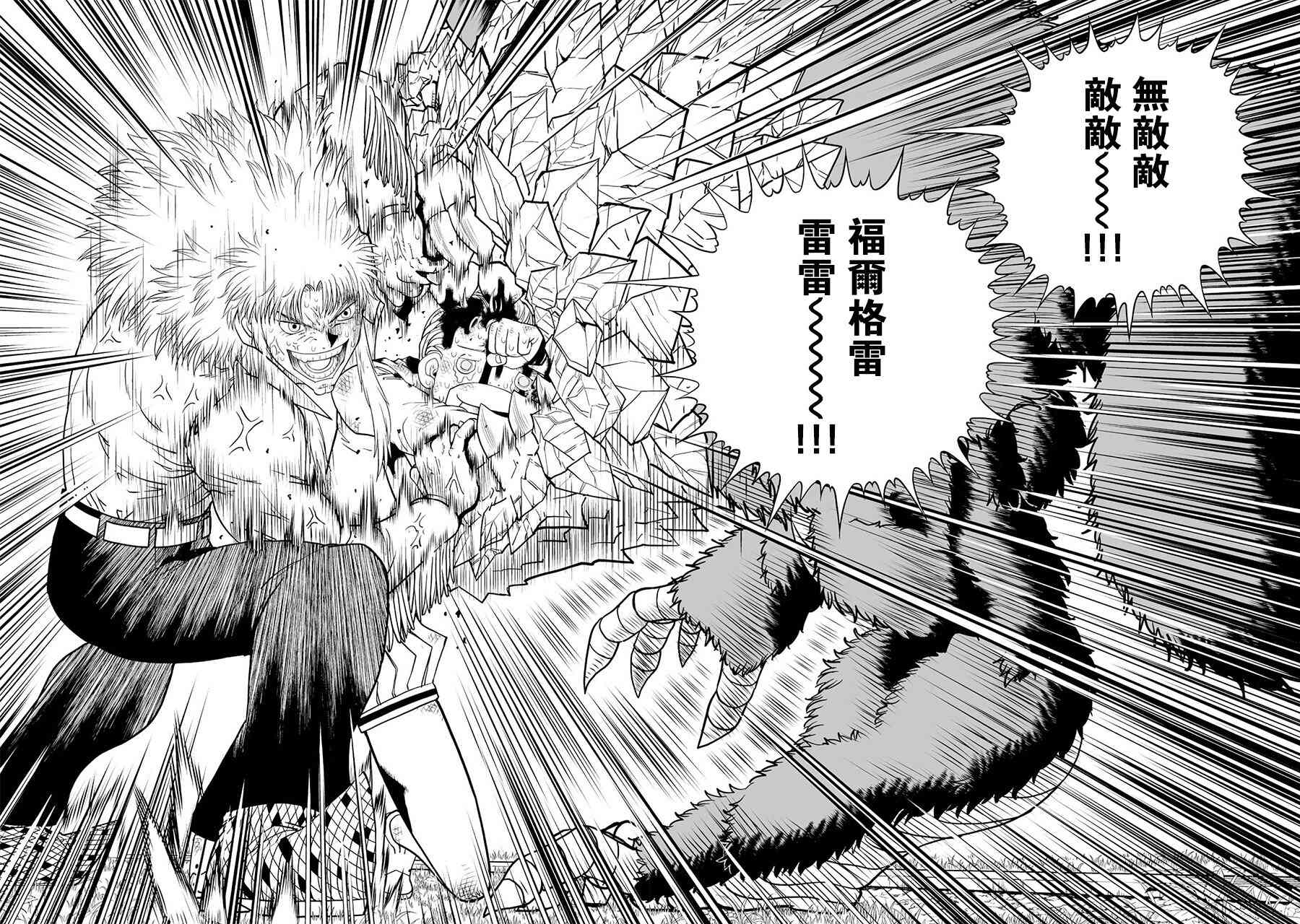 《金色的卡修2》第08话 第31页