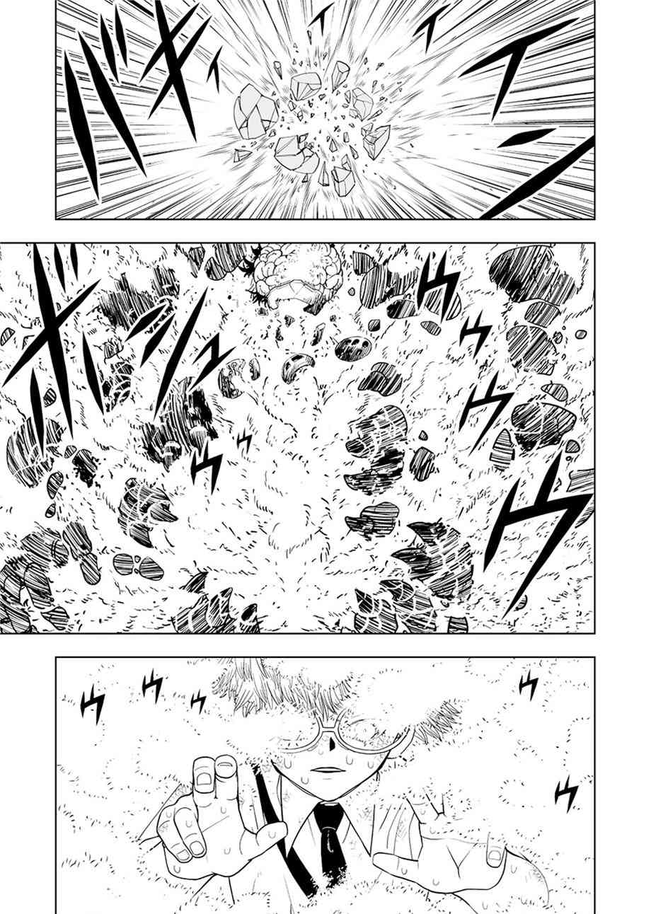 《金色的卡修2》第07话 第1页