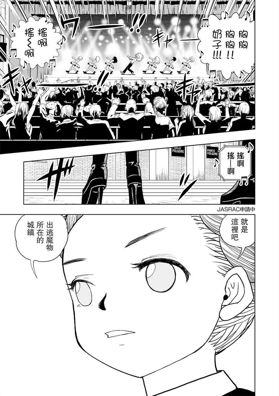 《金色的卡修2》第07话 第32页