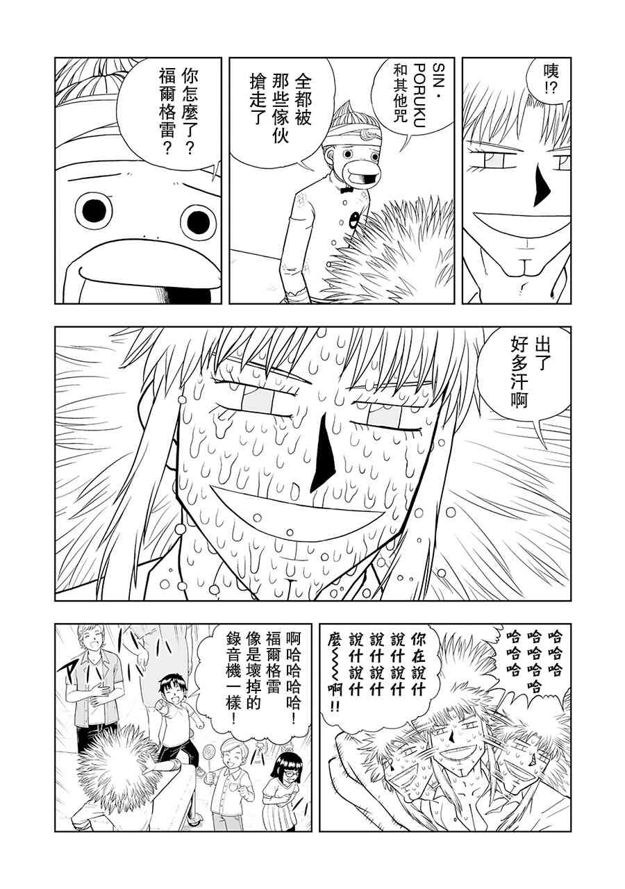 《金色的卡修2》第09话 第13页