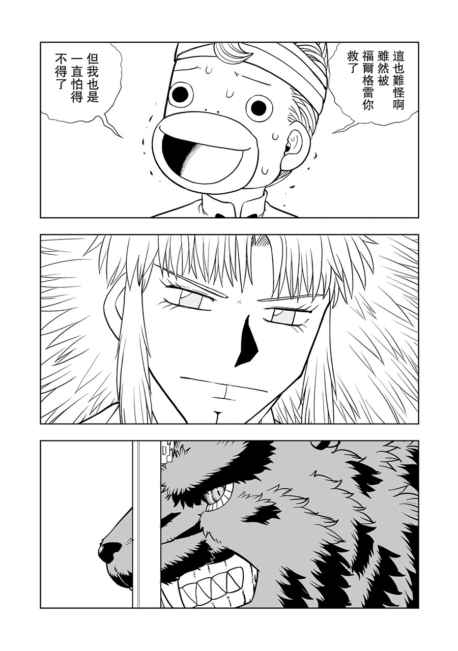 《金色的卡修2》第09话 第14页
