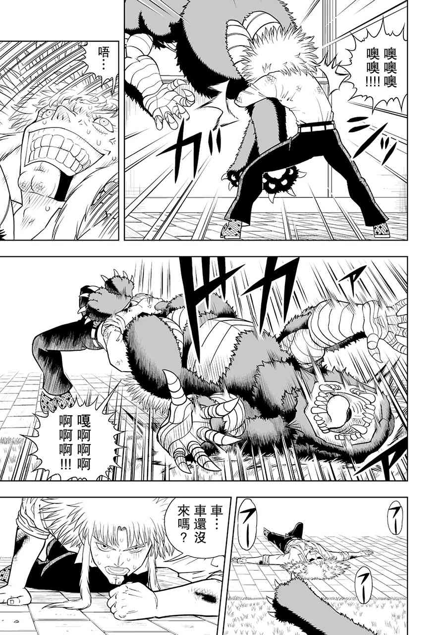 《金色的卡修2》第09话 第25页