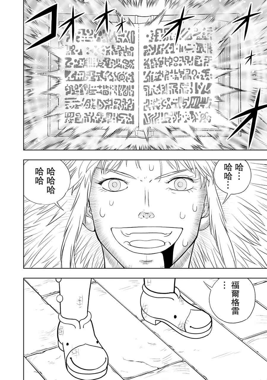 《金色的卡修2》第09话 第31页