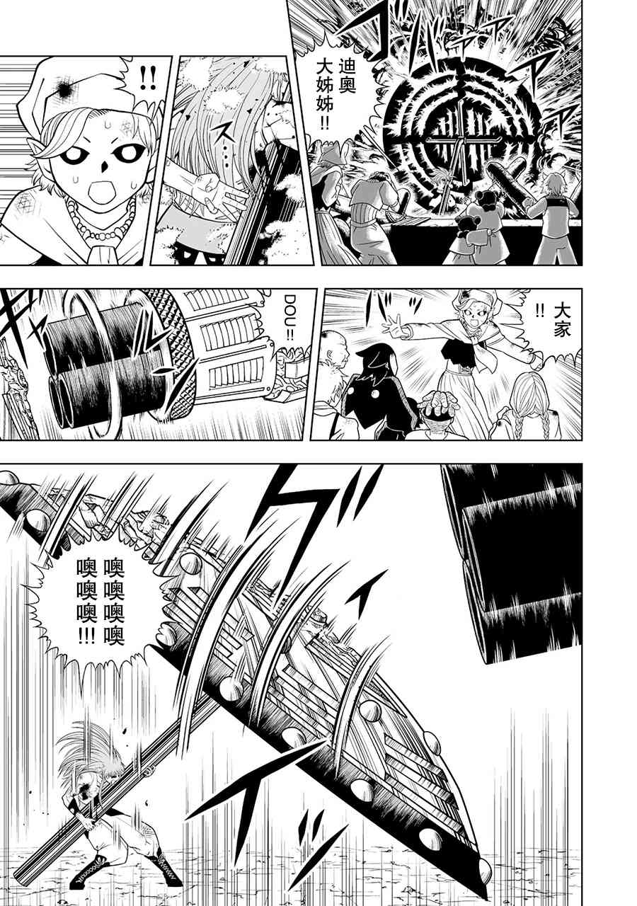 《金色的卡修2》第14话 第13页