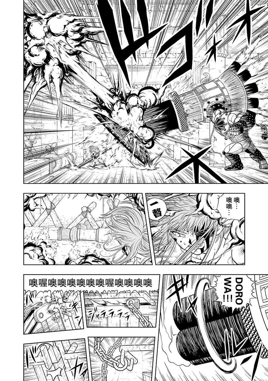 《金色的卡修2》第14话 第14页
