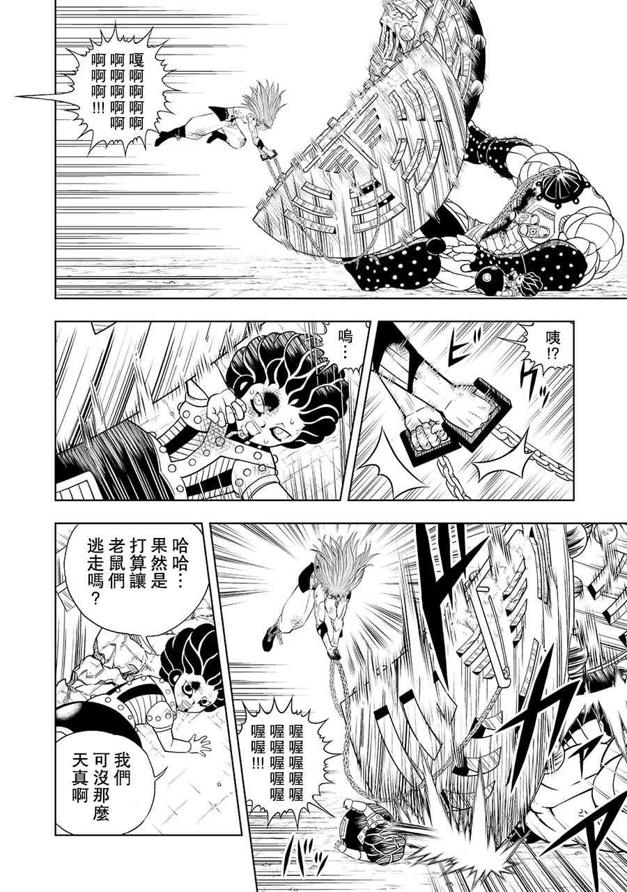 《金色的卡修2》第14话 第18页