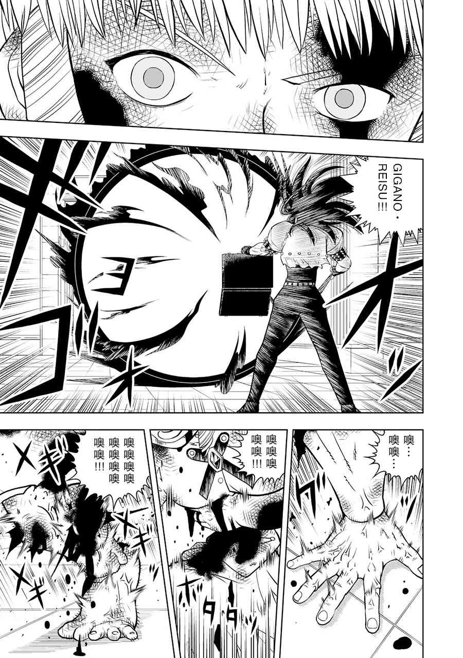 《金色的卡修2》第17话 第29页