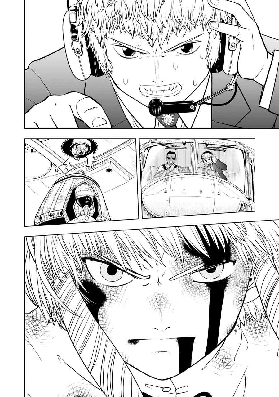 《金色的卡修2》第17话 第34页
