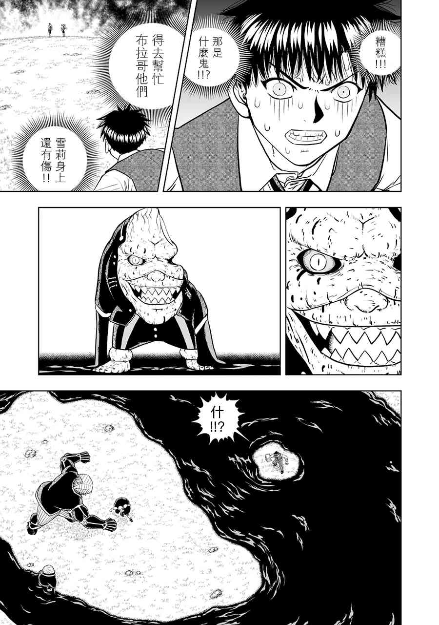 《金色的卡修2》第19话 第13页