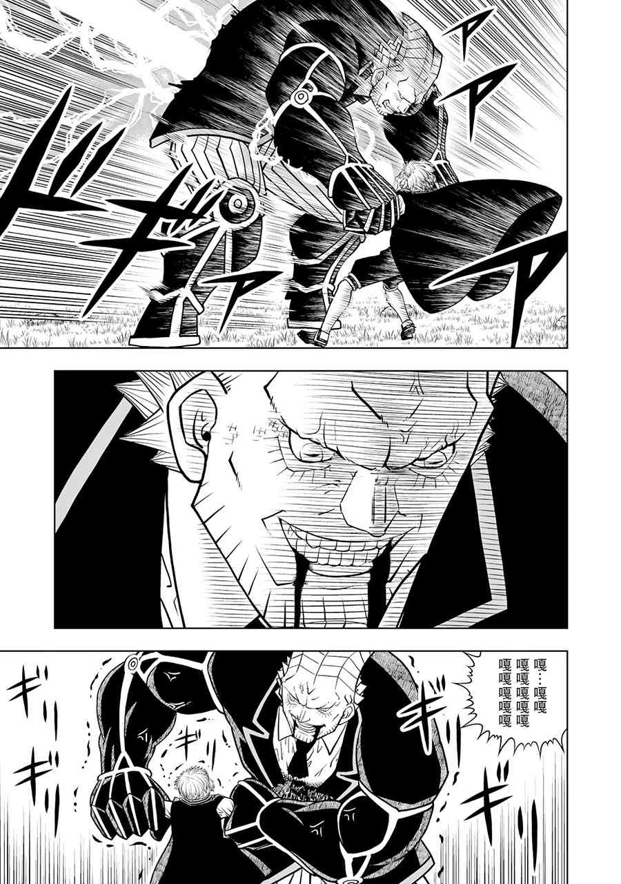 《金色的卡修2》第19话 第15页
