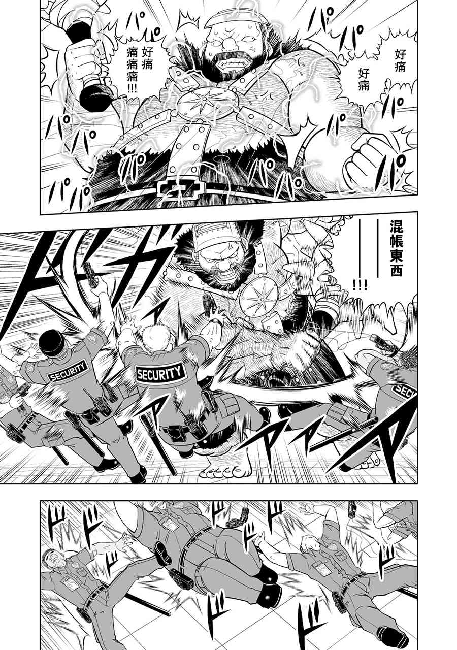 《金色的卡修2》第20话 第25页