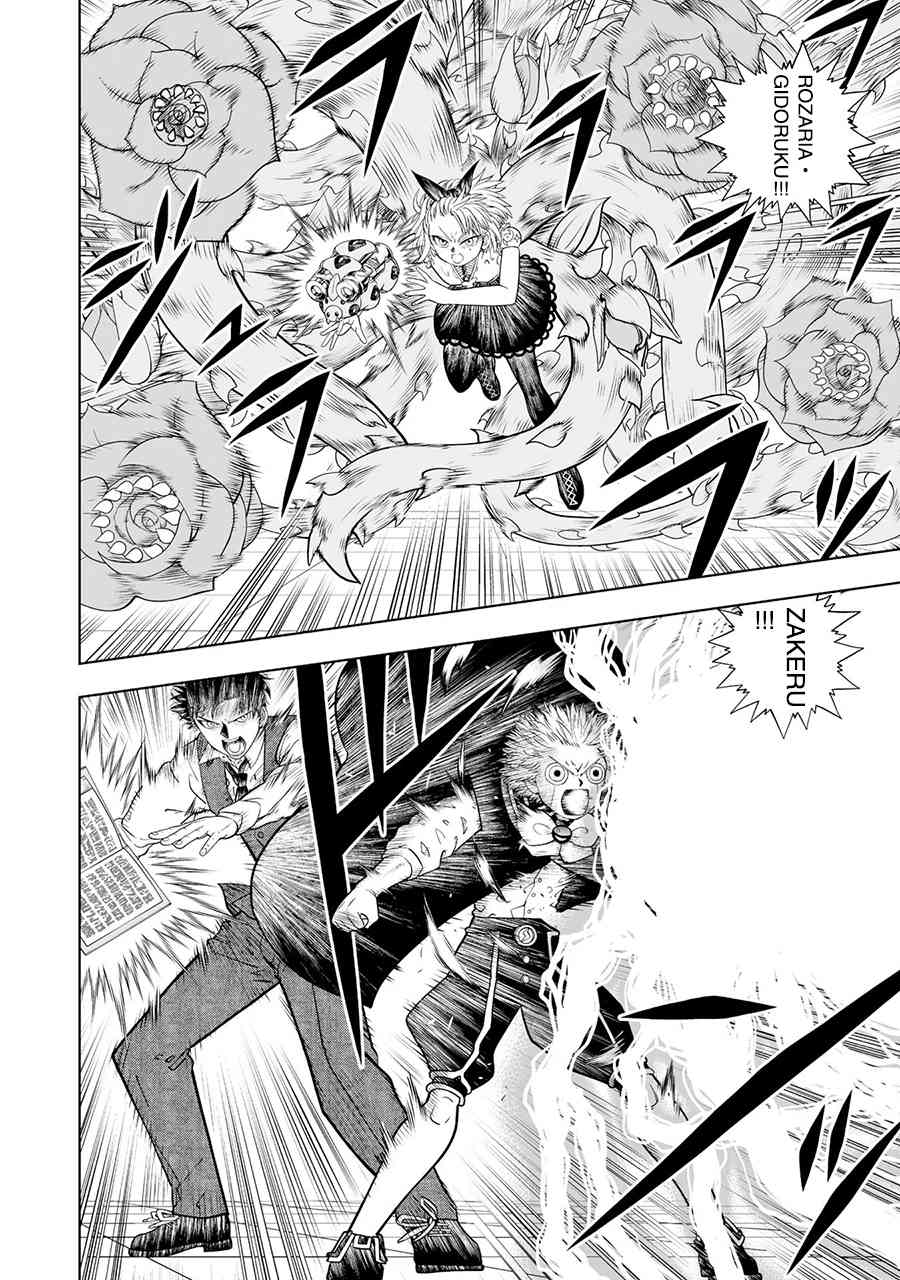 《金色的卡修2》第21话 第32页