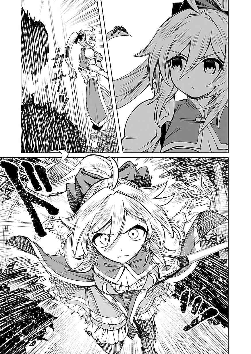 《向往英雄的少女就算沦落为吸血鬼也想成为英雄》第1.1话 第12页