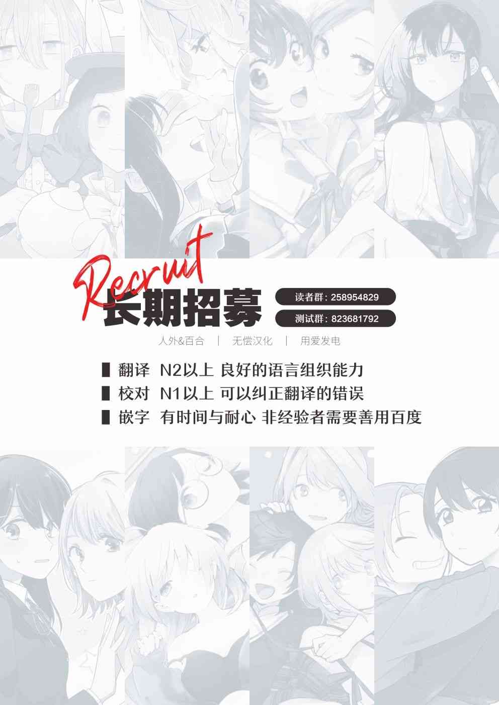 《向往英雄的少女就算沦落为吸血鬼也想成为英雄》第1.1话 第18页