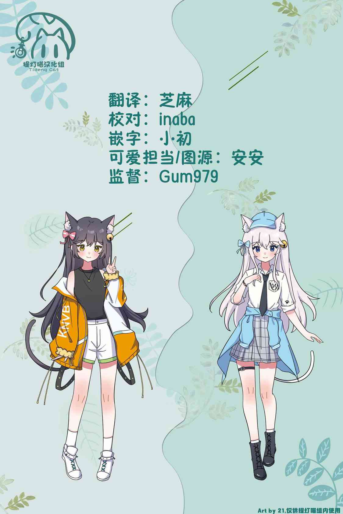 《向往英雄的少女就算沦落为吸血鬼也想成为英雄》第1.2话 第13页