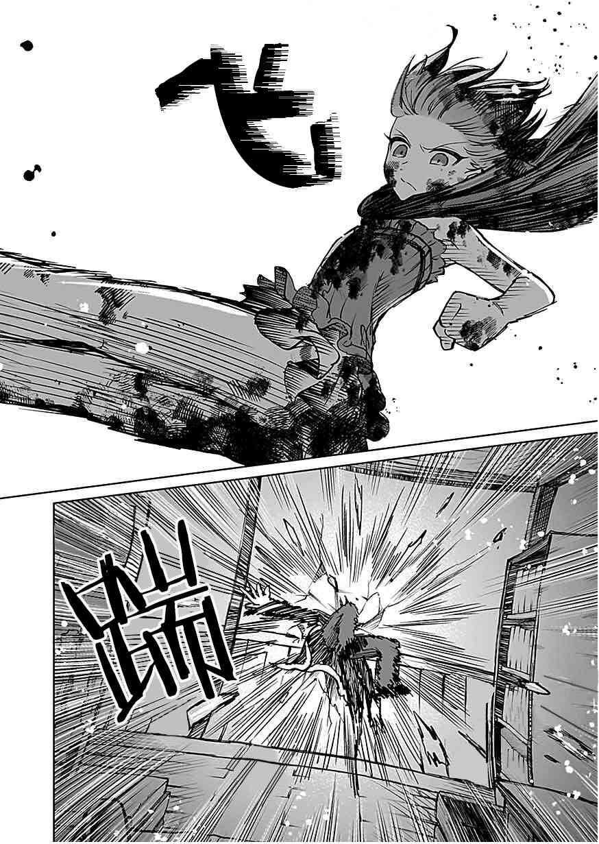 《向往英雄的少女就算沦落为吸血鬼也想成为英雄》第1.3话 第6页