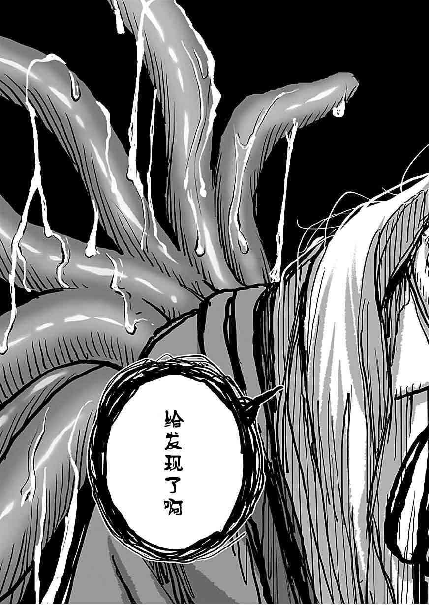 《向往英雄的少女就算沦落为吸血鬼也想成为英雄》第02话 第33页