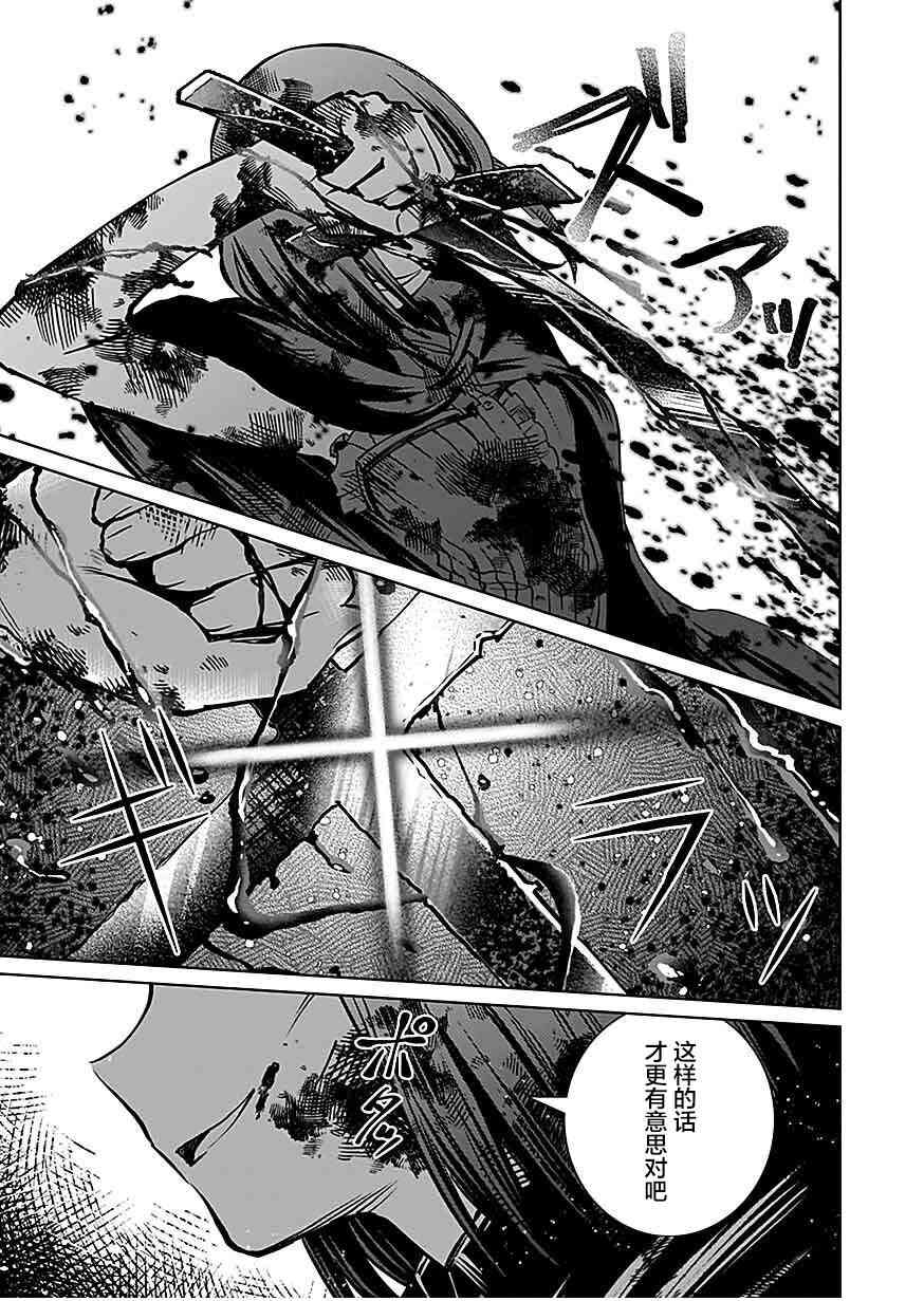 《向往英雄的少女就算沦落为吸血鬼也想成为英雄》第02话 第7页