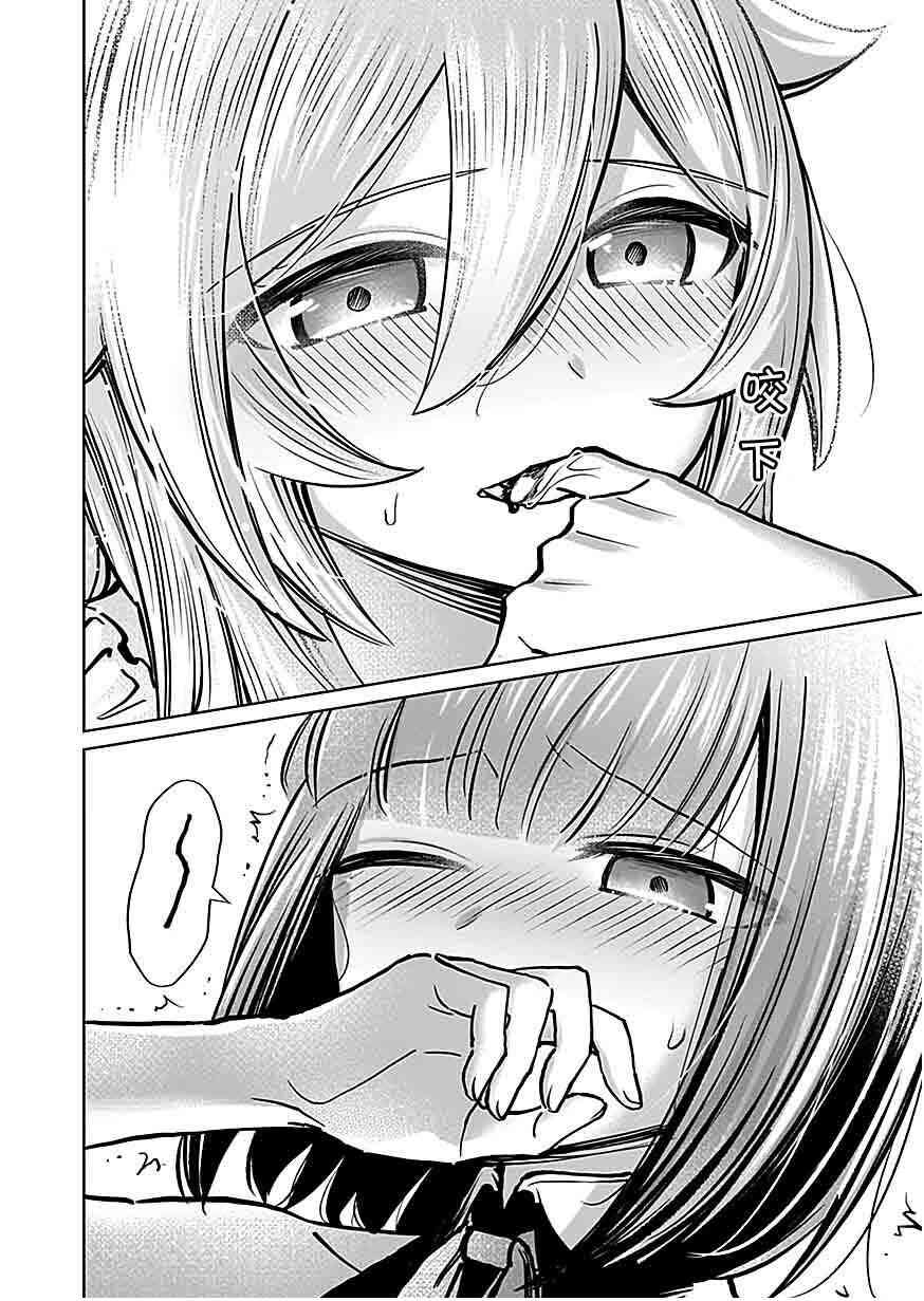 《向往英雄的少女就算沦落为吸血鬼也想成为英雄》第04话 第12页