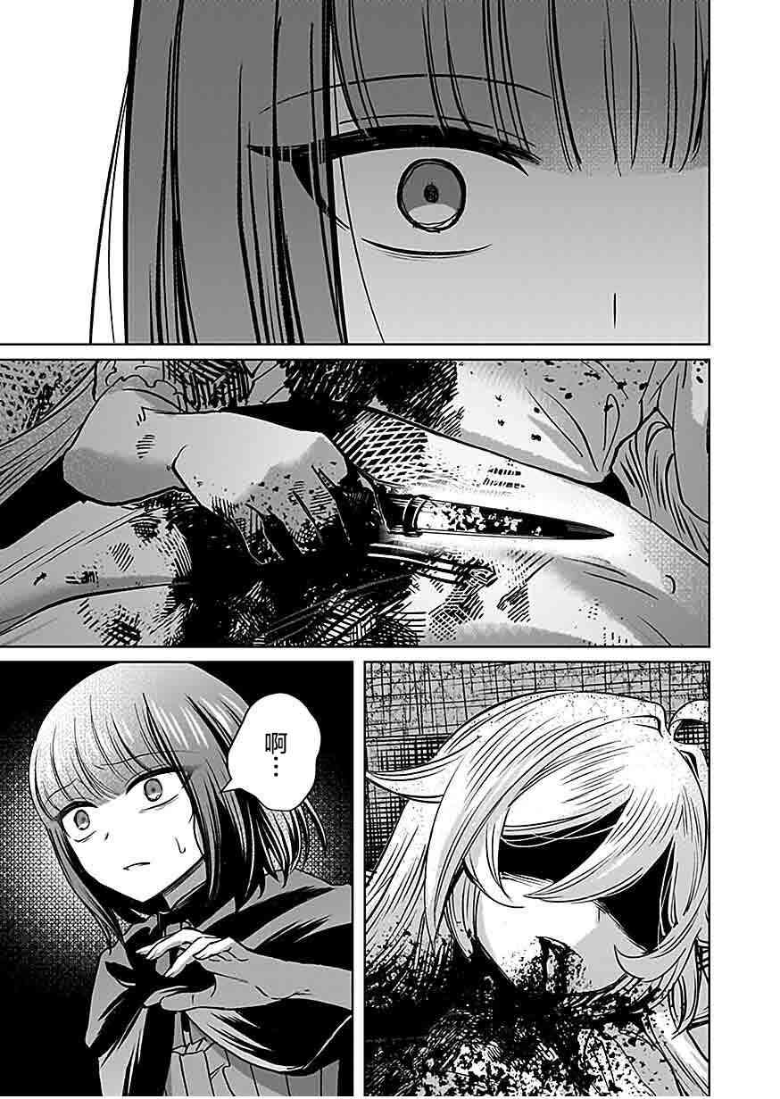 《向往英雄的少女就算沦落为吸血鬼也想成为英雄》第04话 第23页