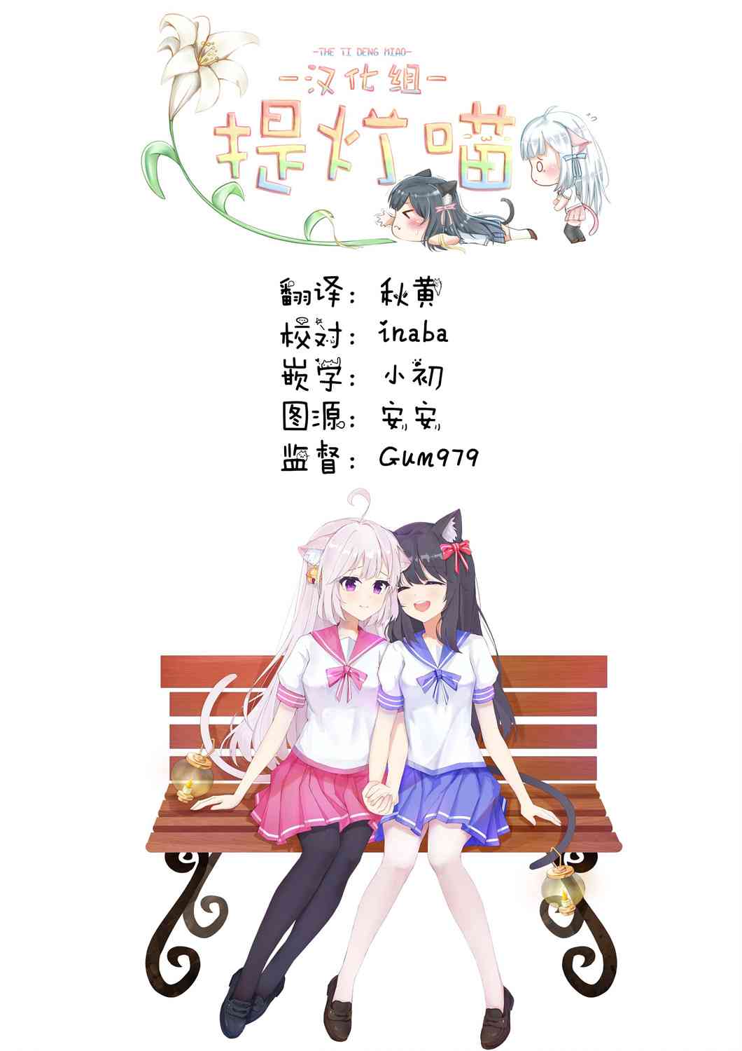 《向往英雄的少女就算沦落为吸血鬼也想成为英雄》第04话 第31页