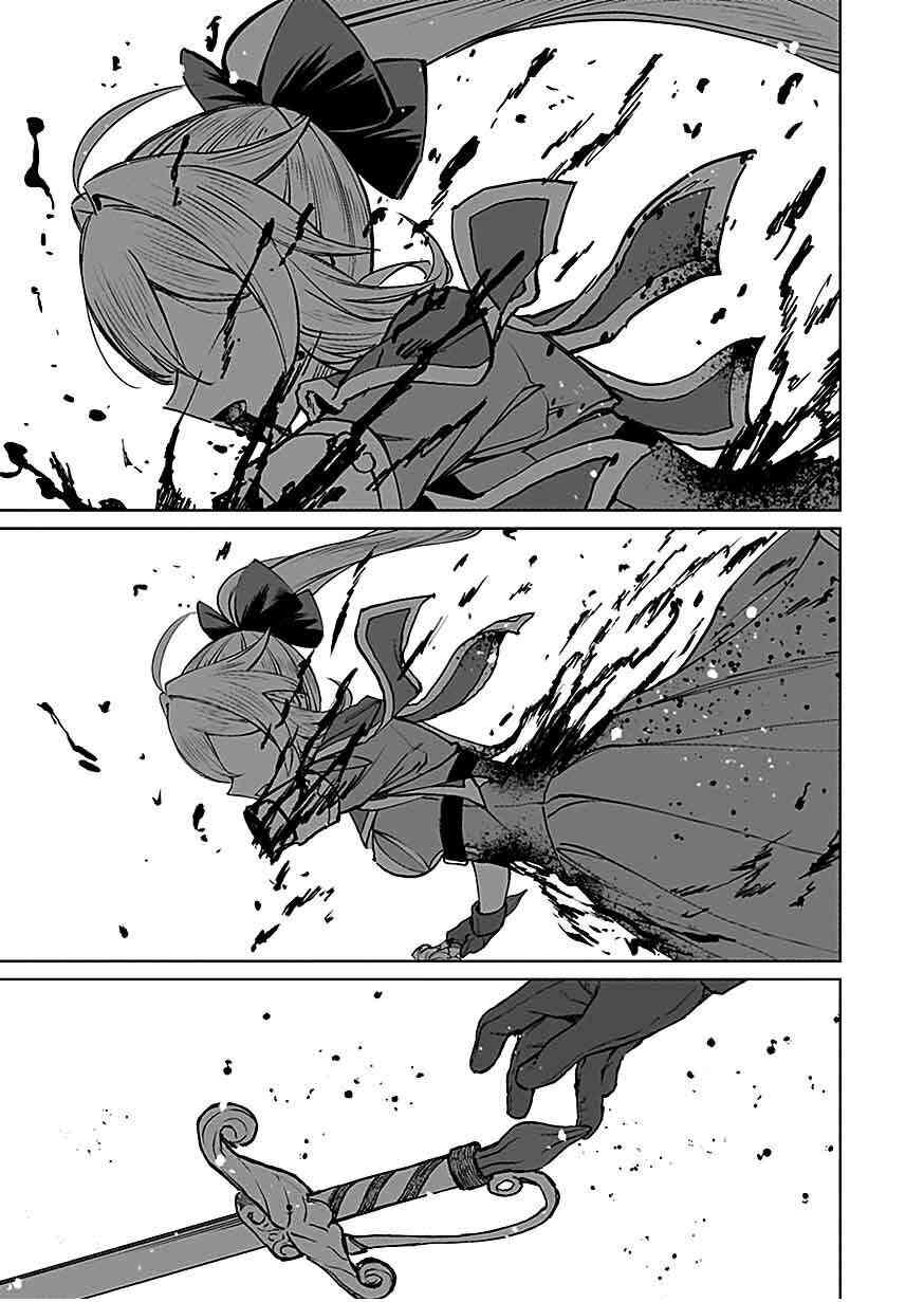 《向往英雄的少女就算沦落为吸血鬼也想成为英雄》第03话 第16页