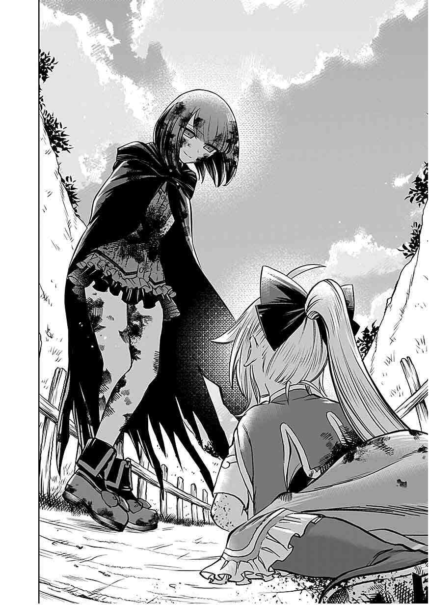 《向往英雄的少女就算沦落为吸血鬼也想成为英雄》第03话 第32页