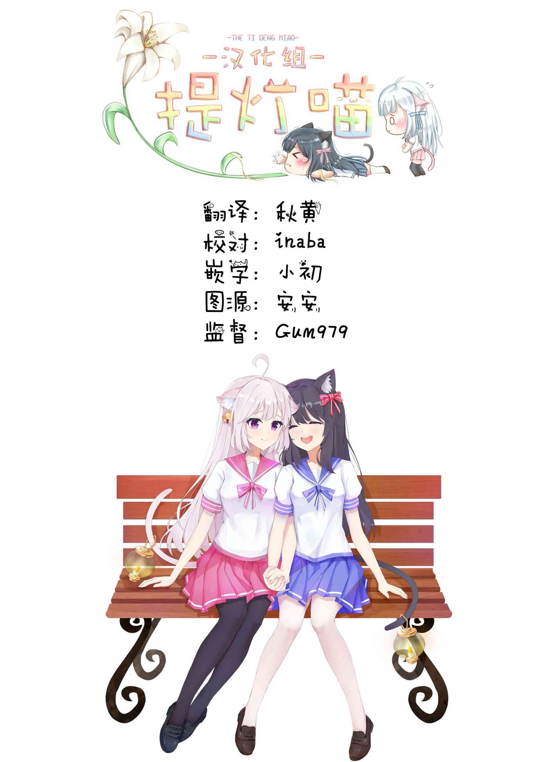 《向往英雄的少女就算沦落为吸血鬼也想成为英雄》第03话 第33页