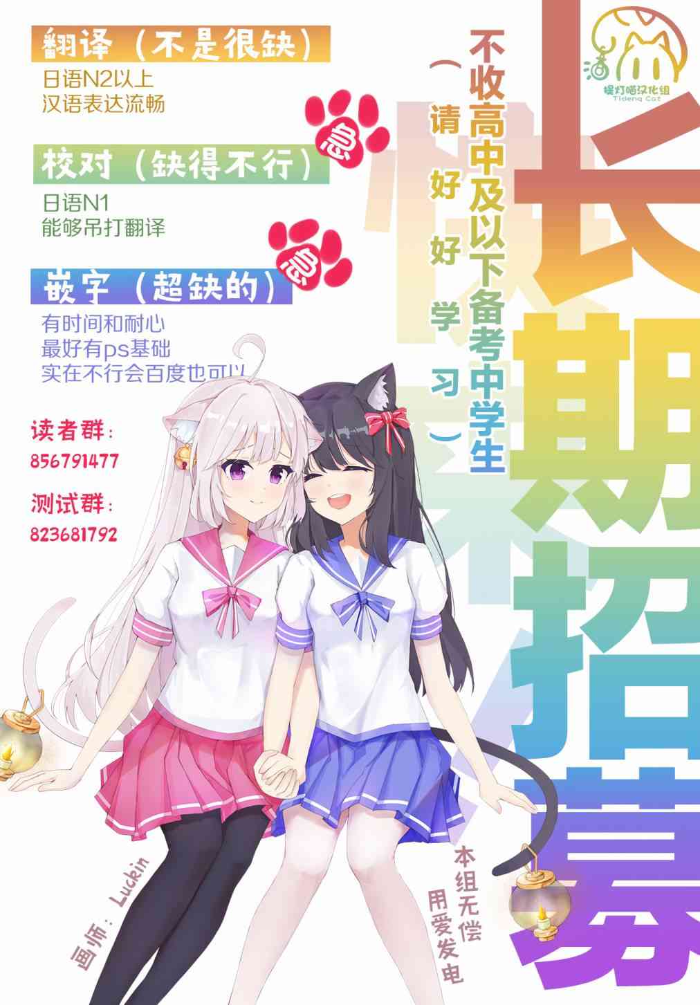 《向往英雄的少女就算沦落为吸血鬼也想成为英雄》第03话 第34页