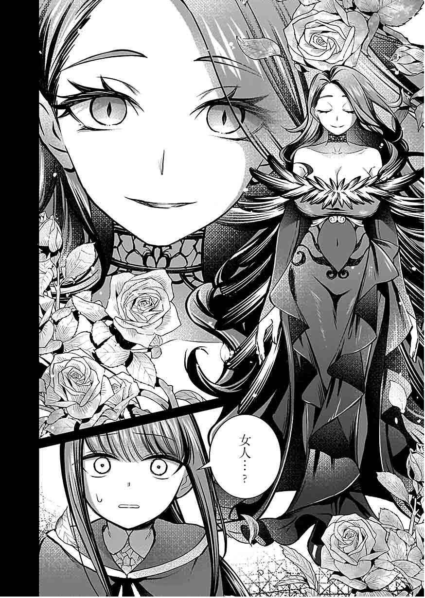 《向往英雄的少女就算沦落为吸血鬼也想成为英雄》第05话 第15页
