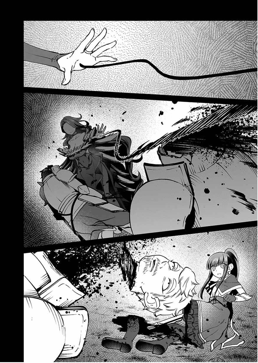 《向往英雄的少女就算沦落为吸血鬼也想成为英雄》第05话 第21页