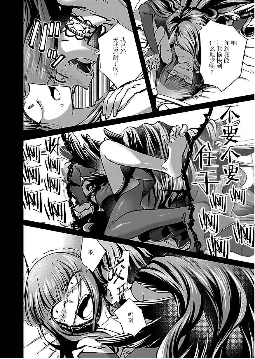 《向往英雄的少女就算沦落为吸血鬼也想成为英雄》第05话 第27页