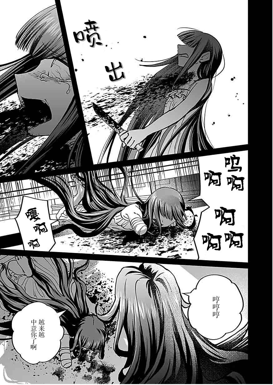 《向往英雄的少女就算沦落为吸血鬼也想成为英雄》第05话 第30页