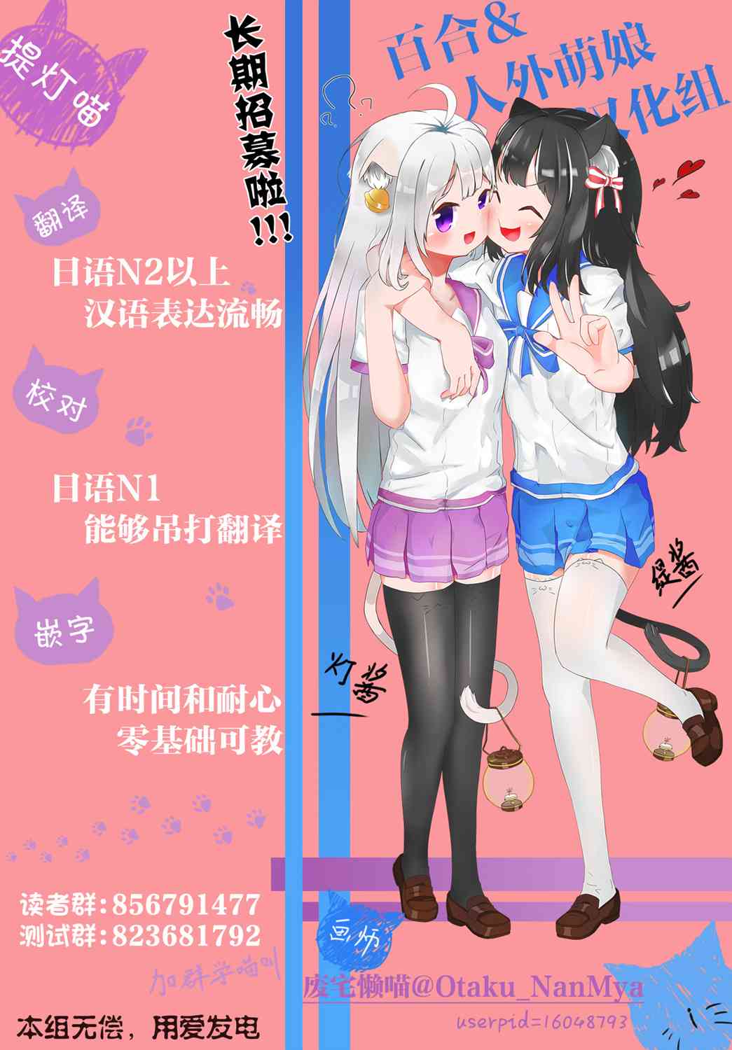 《向往英雄的少女就算沦落为吸血鬼也想成为英雄》第05话 第37页