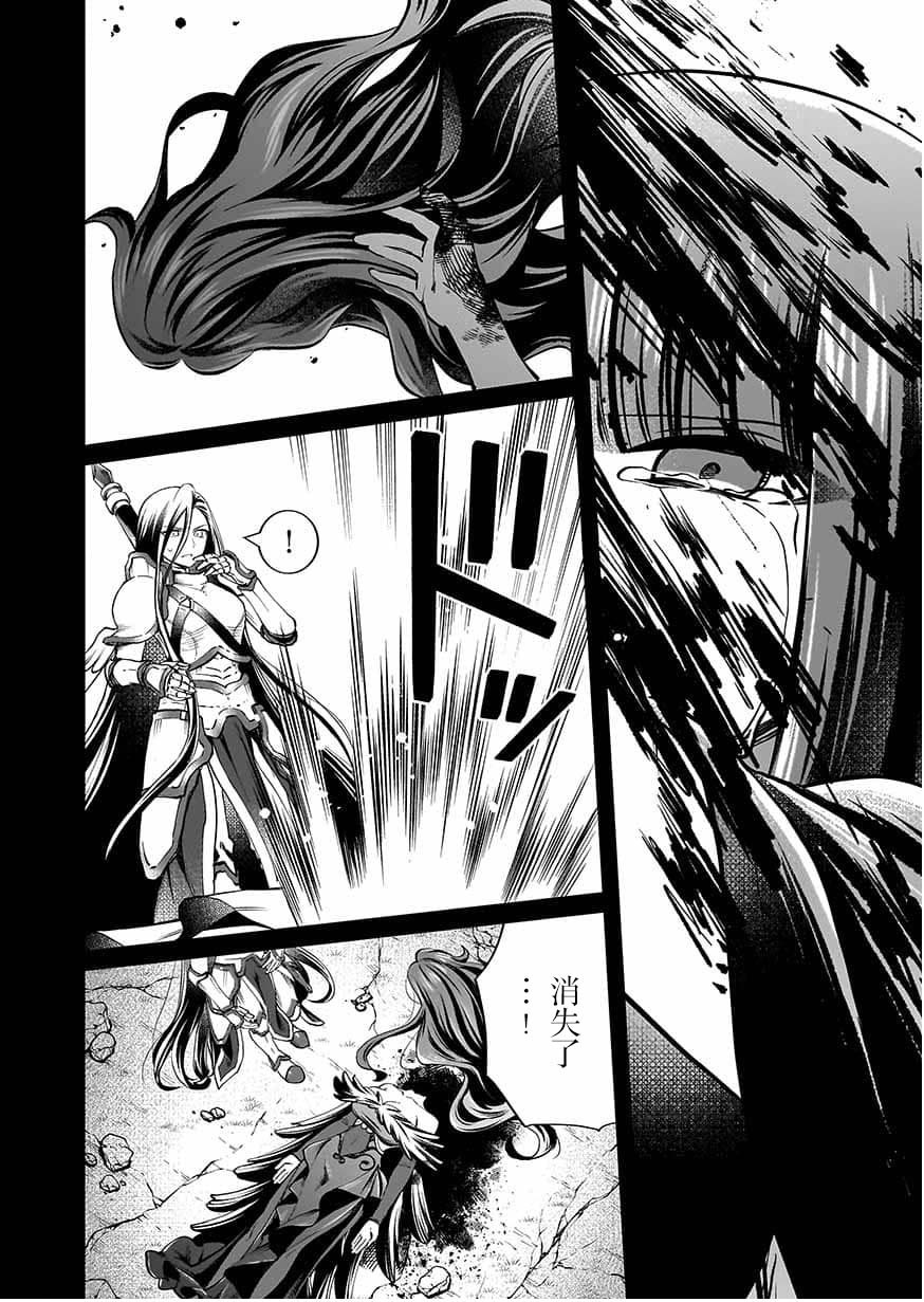 《向往英雄的少女就算沦落为吸血鬼也想成为英雄》第06话 第27页