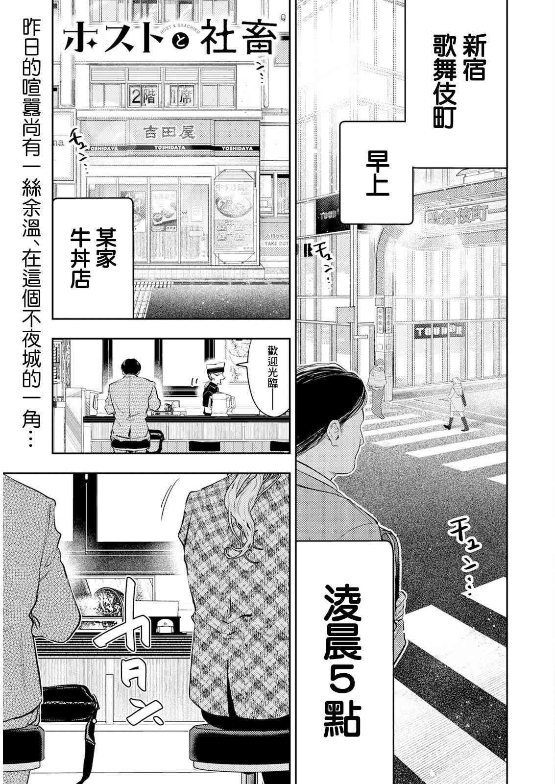 《牛郎和社畜》第0话 第1页