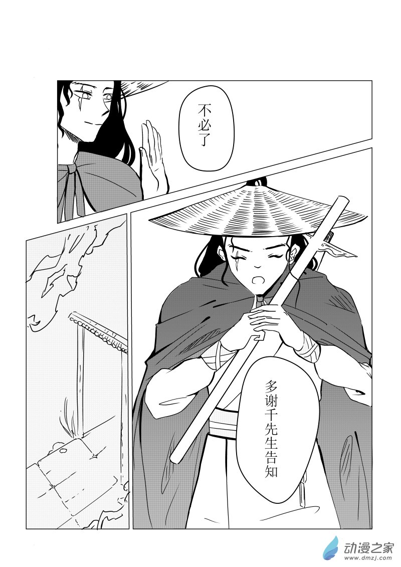 《忘忧草》01 上篇 第14页