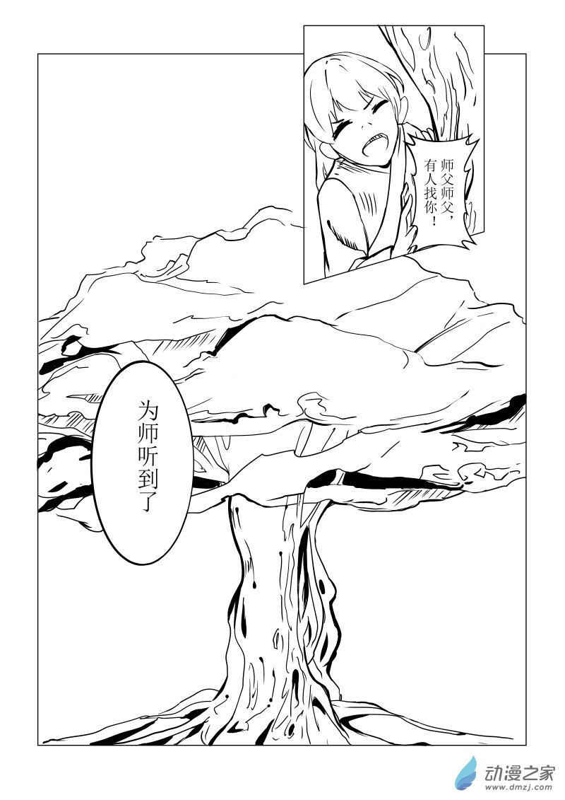 《忘忧草》01 上篇 第6页