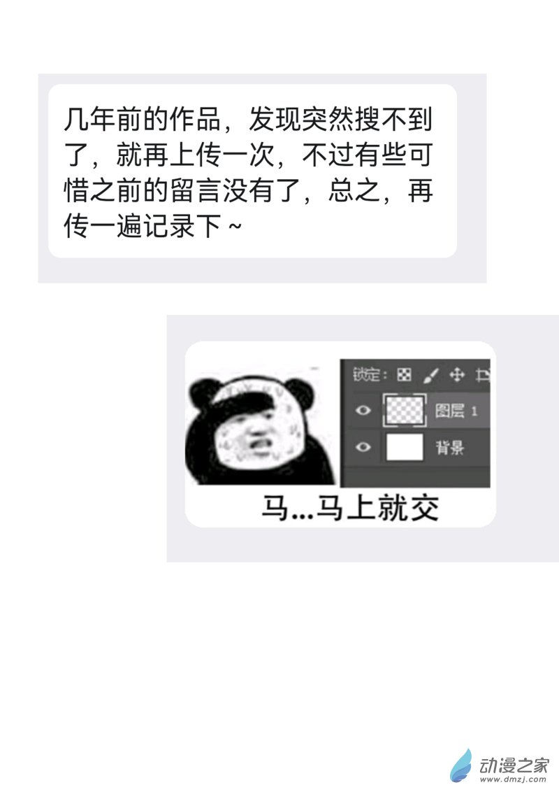 《忘忧草》02 下篇 第18页