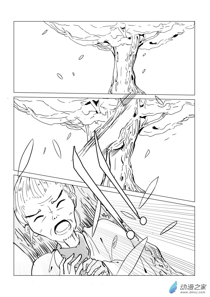《忘忧草》02 下篇 第9页