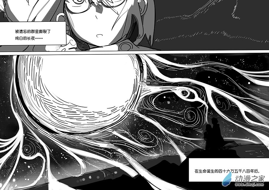 《不会魔法的阿莱缇娅》序章 重生之后 第2页
