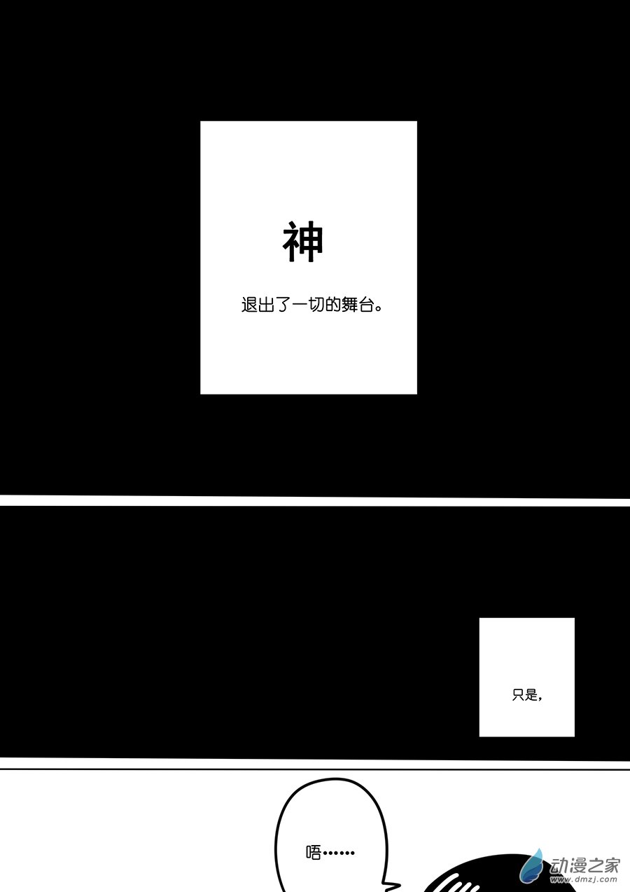 《不会魔法的阿莱缇娅》序章 重生之后 第3页