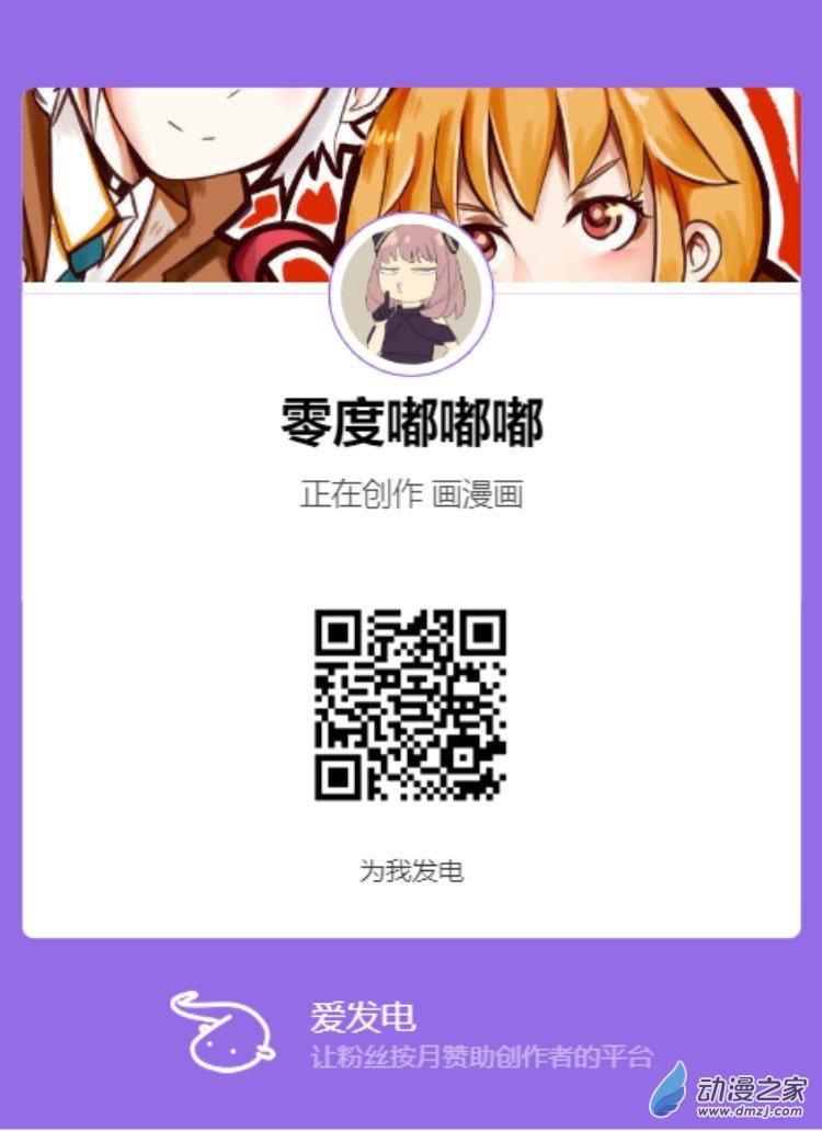 《不会魔法的阿莱缇娅》06 公主 第9页