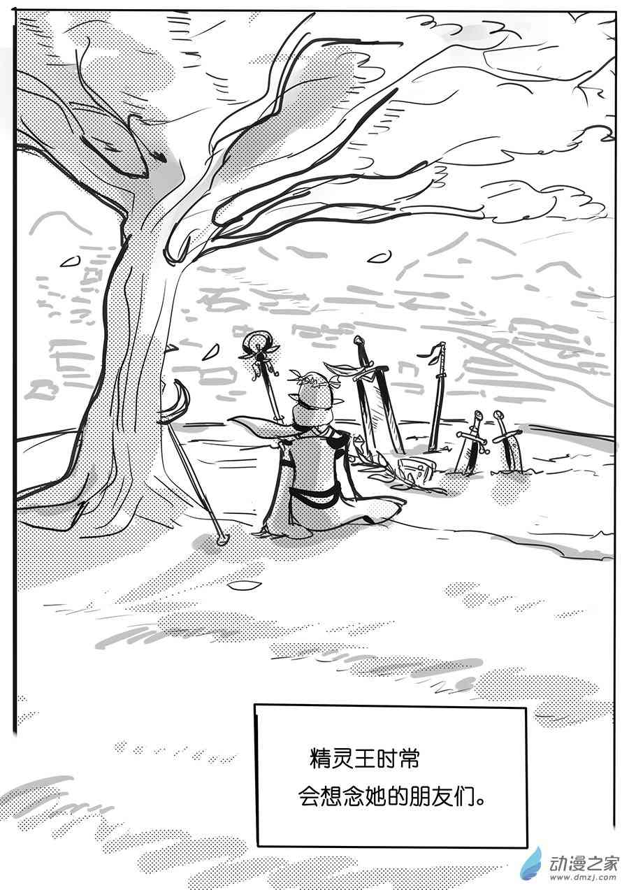 《不会魔法的阿莱缇娅》09 时间 第9页